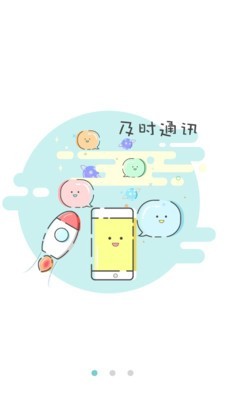 e亲宝贝教师端官方版