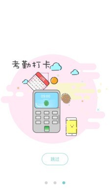 e亲宝贝教师端官方版