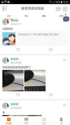 手心网家长版