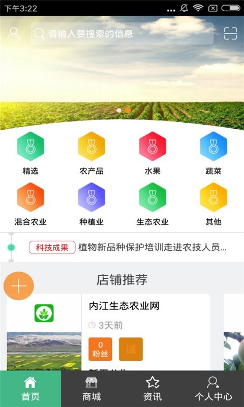 内江生态农业网