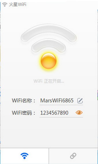 火星wifi校园版