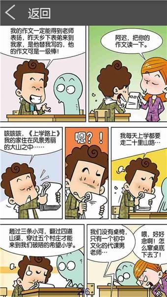 边侠漫画