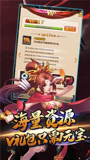 闪将三国千抽版