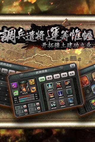 三国群英ol加强版