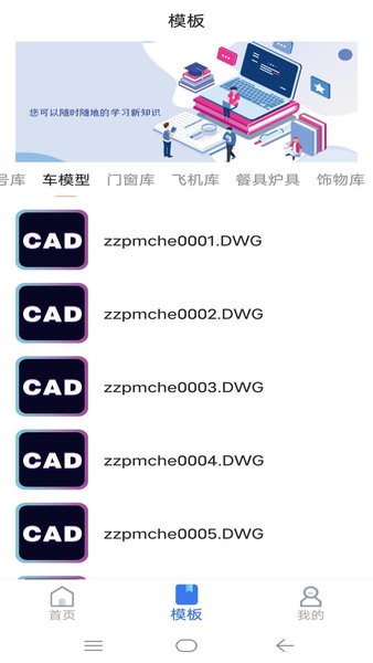 cad看图