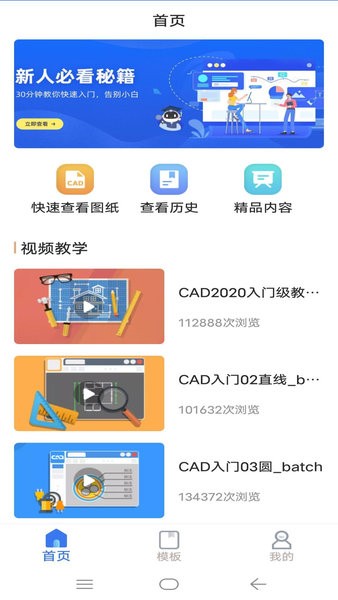 cad看图