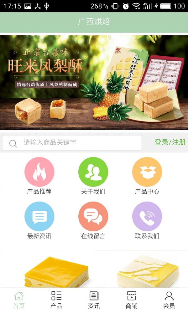 广西烘焙