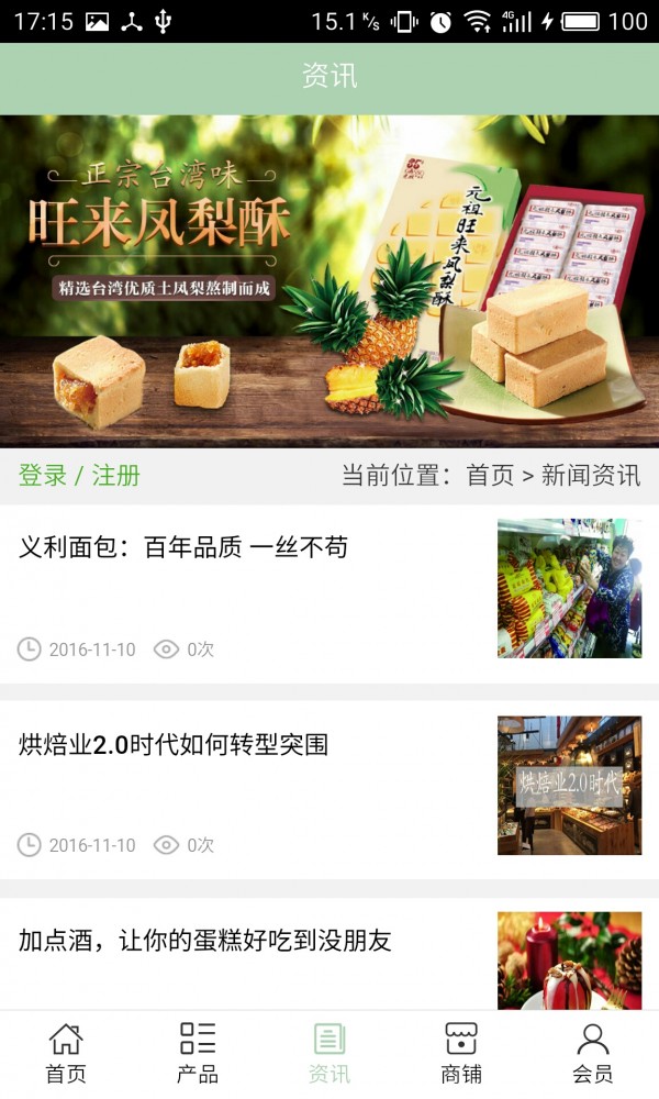 广西烘焙