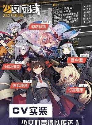 少女前线九游版