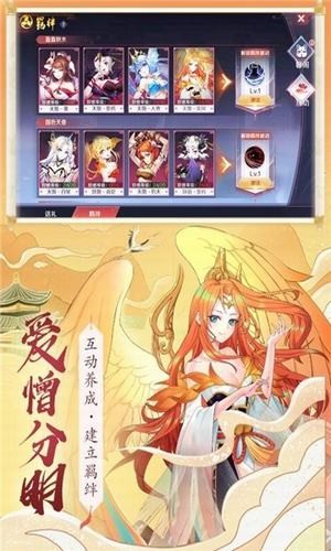 梦幻妖姬红包版