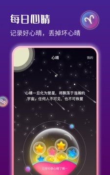 星运天气