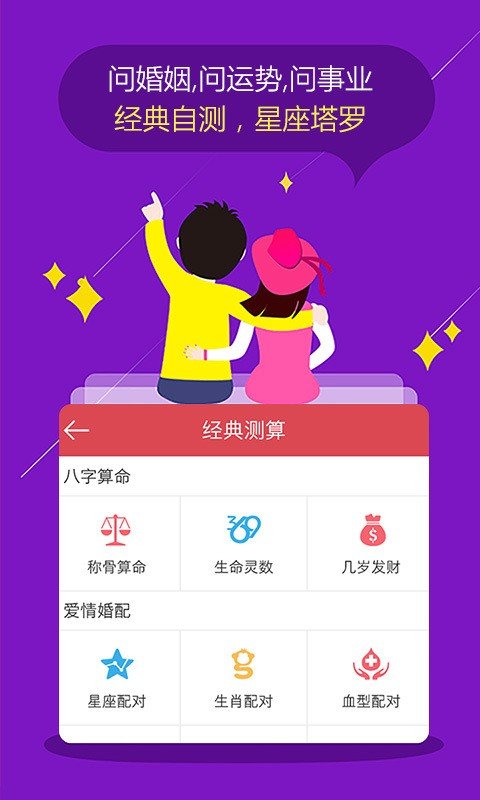 婚姻运程手相解梦