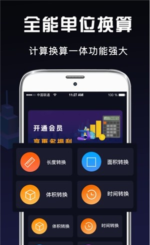 小明科学计算器