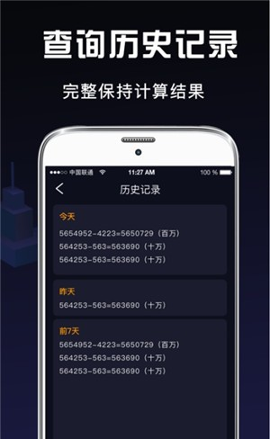 小明科学计算器