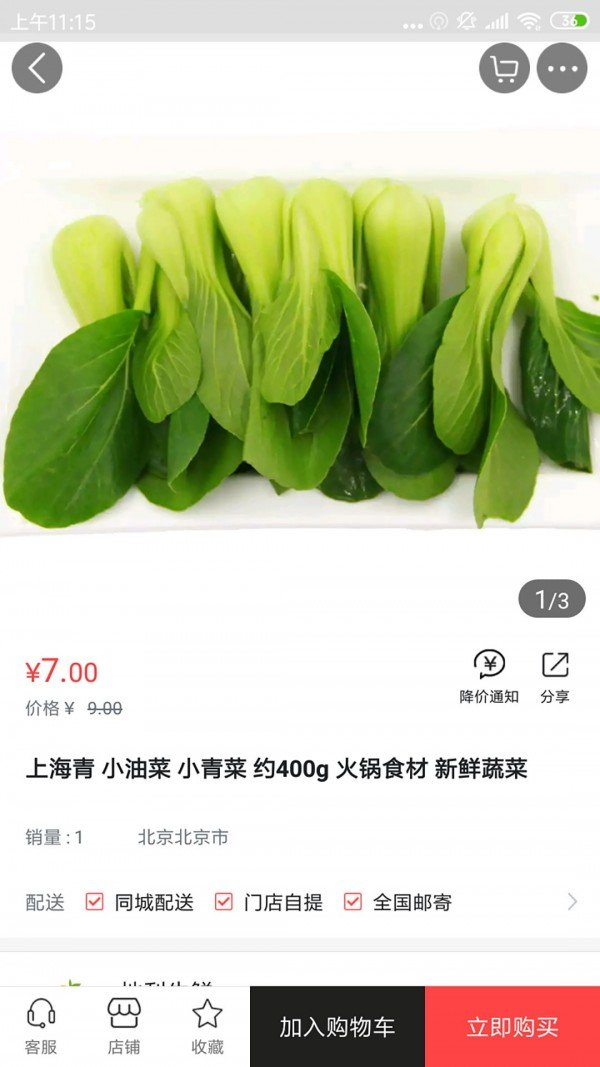 斑斑虎