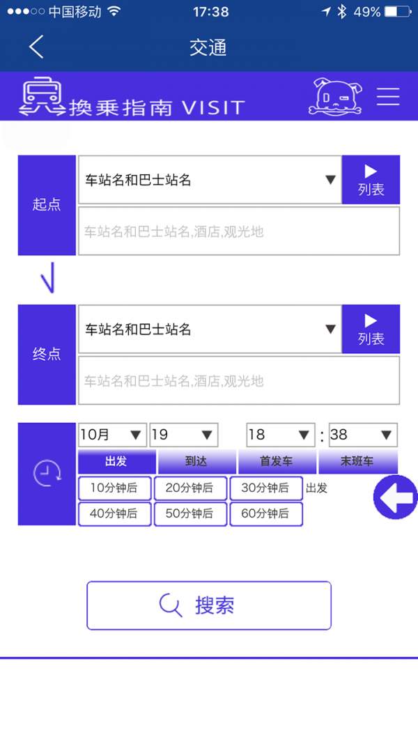 日韩自由行