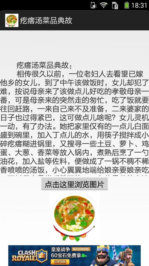 疙瘩汤的做法图文