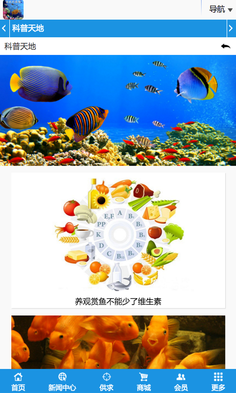 西北水族馆