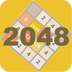 2048恋爱