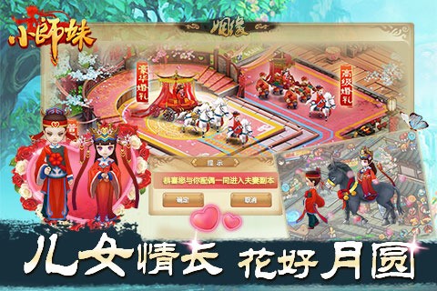 小师妹九游版