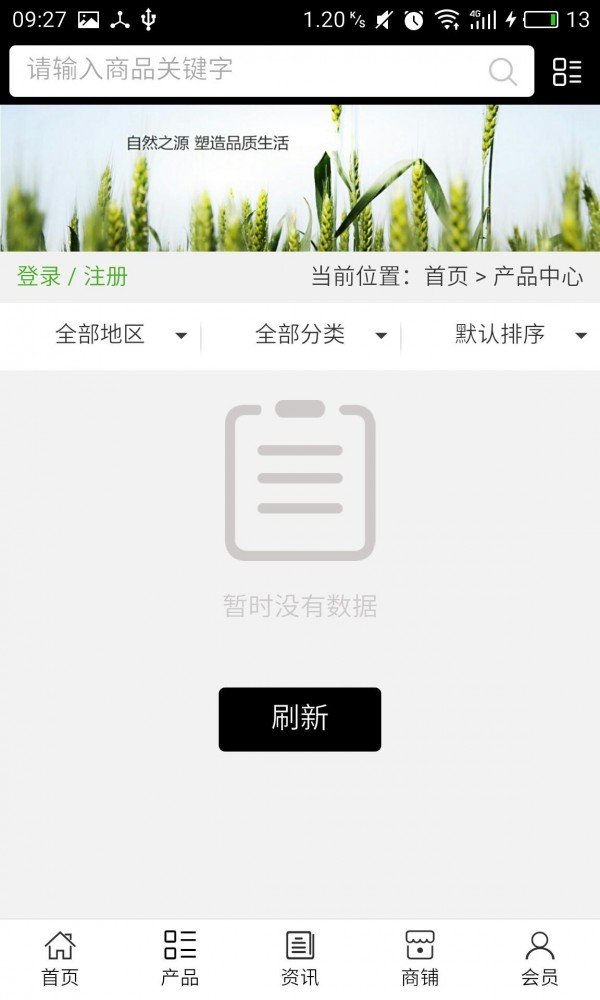 黑龙江农产品信息网