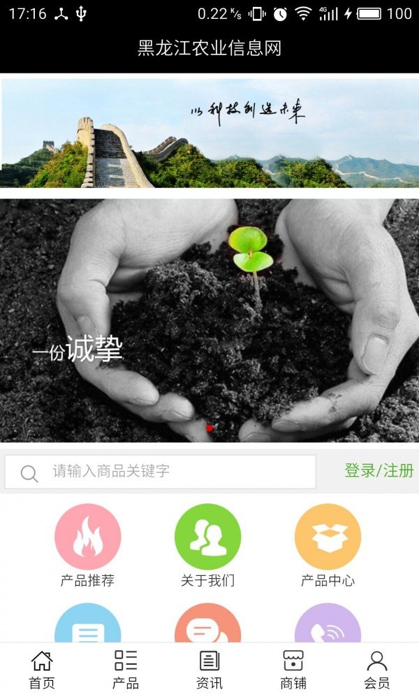 黑龙江农业信息网