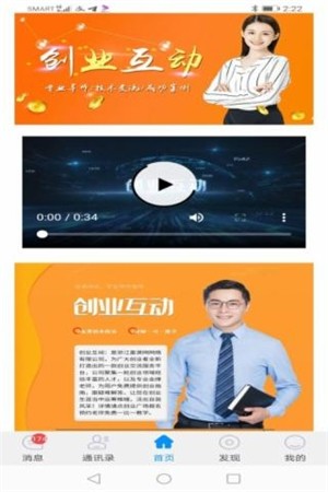 创业计