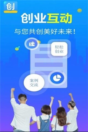 创业计