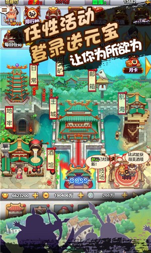 像素三国志折扣版